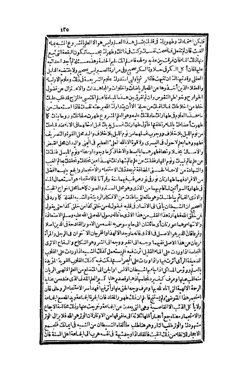 futmak.com - Page 435 - from part One of the second Boulaq edition